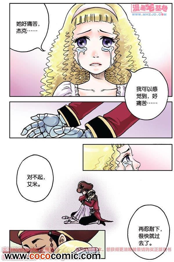 《绯色安娜》漫画 008集