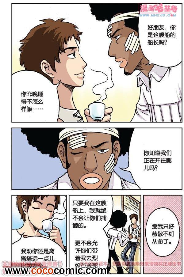 《绯色安娜》漫画 007集