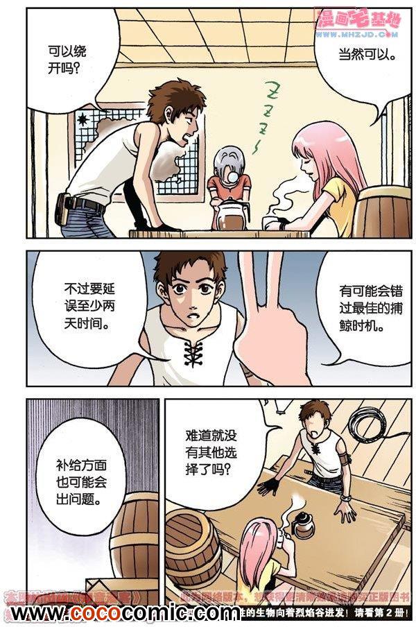 《绯色安娜》漫画 007集