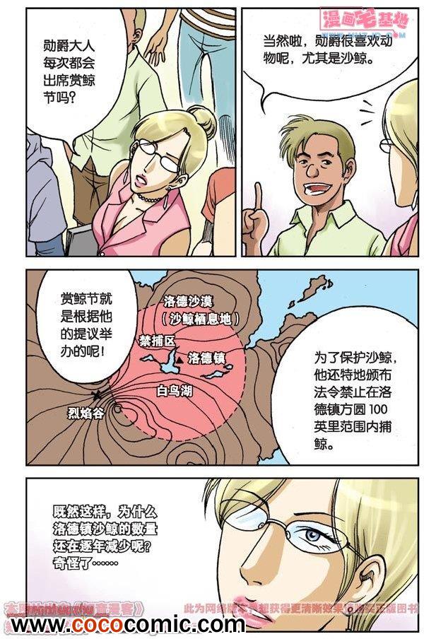 《绯色安娜》漫画 005集