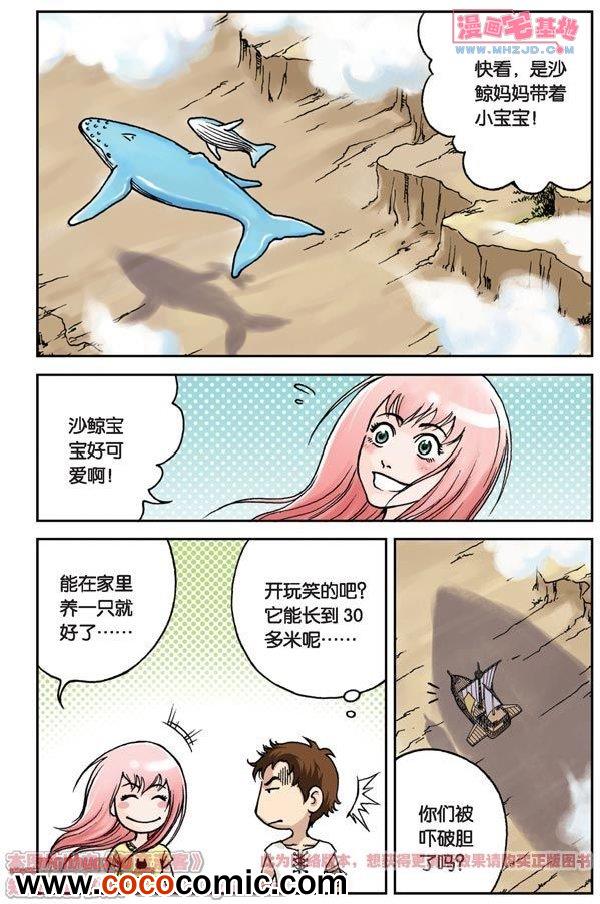 《绯色安娜》漫画 005集