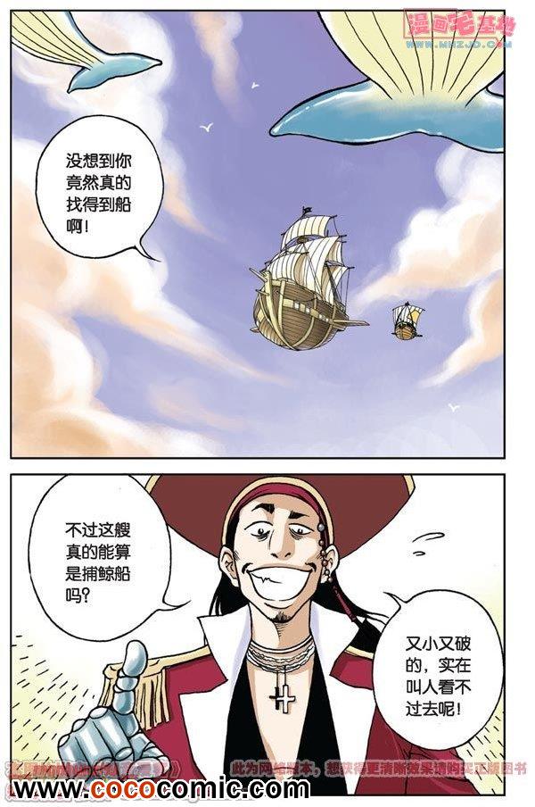 《绯色安娜》漫画 005集