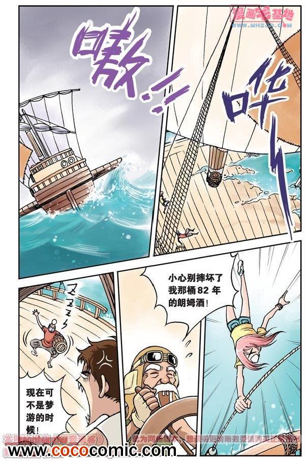 《绯色安娜》漫画 004集