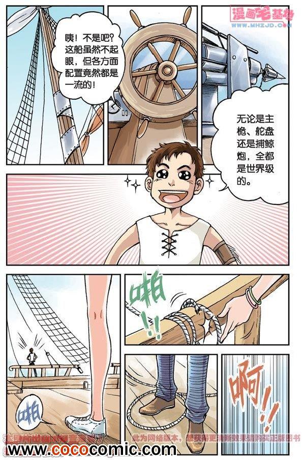 《绯色安娜》漫画 003集