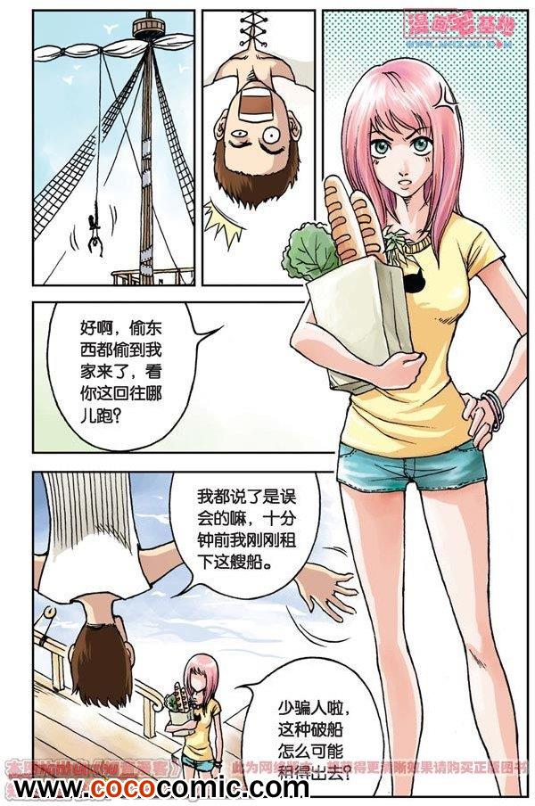 《绯色安娜》漫画 003集
