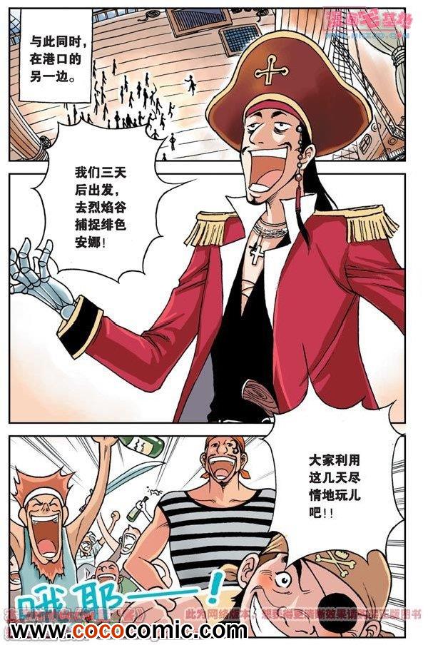 《绯色安娜》漫画 003集