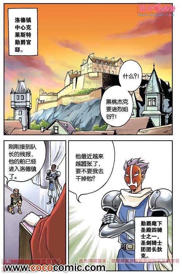 《绯色安娜》漫画 003集