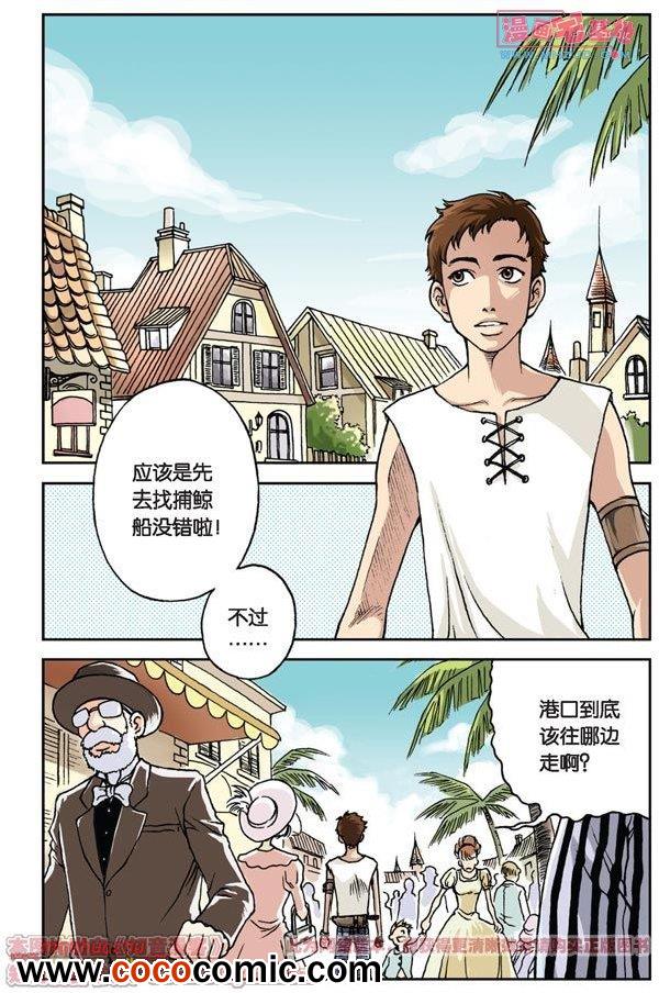 《绯色安娜》漫画 002集