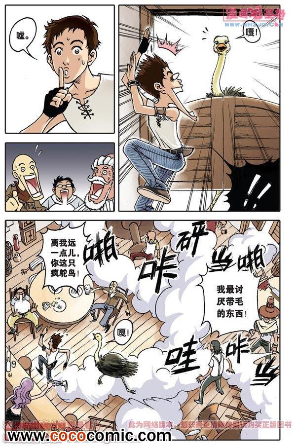 《绯色安娜》漫画 001集