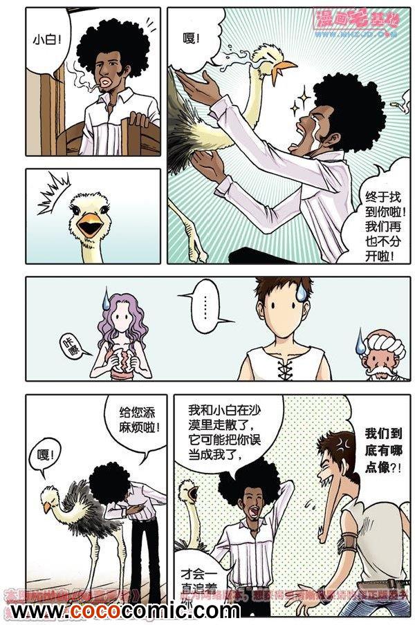 《绯色安娜》漫画 001集