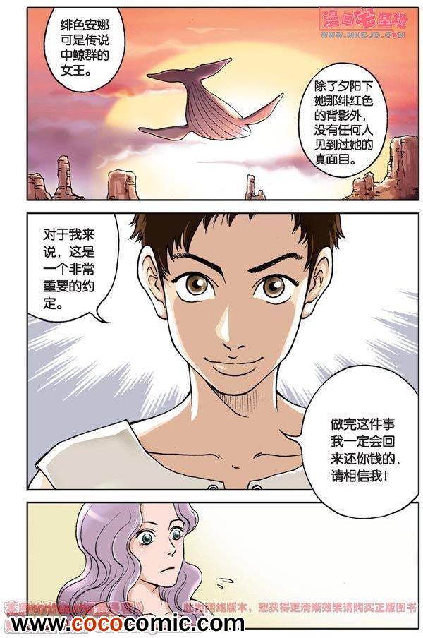 《绯色安娜》漫画 001集