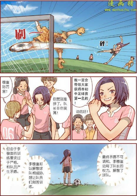 《灵魂攻略》漫画 04集