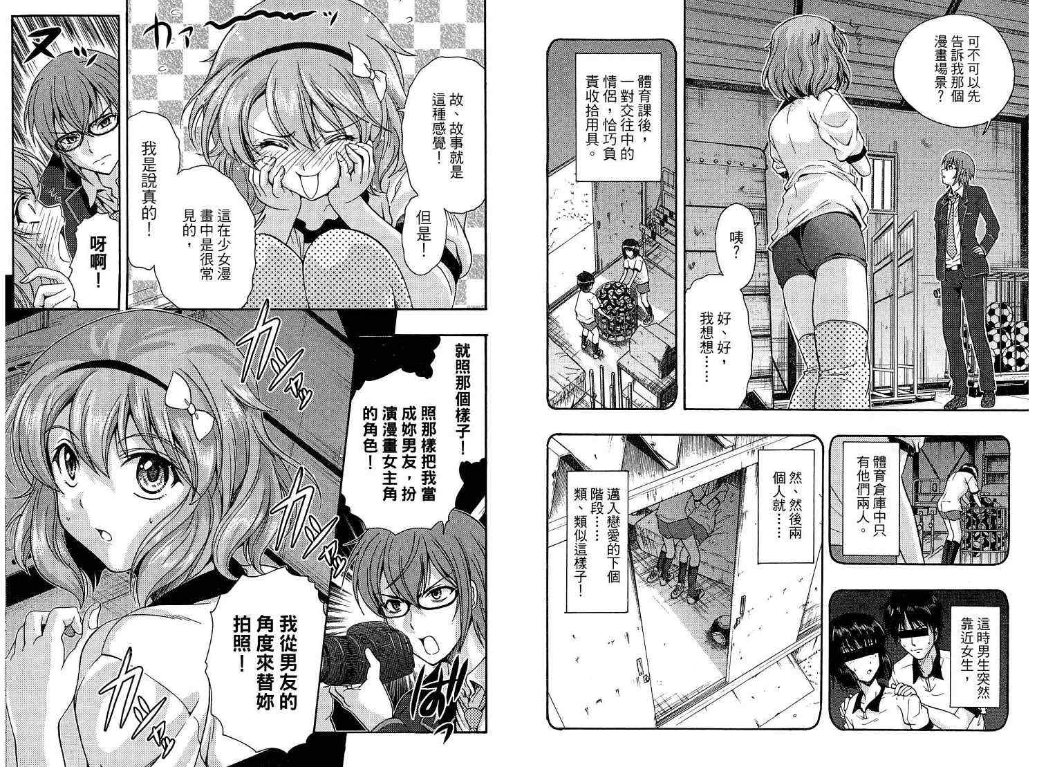 《君色写真》漫画 天才写真少年01卷