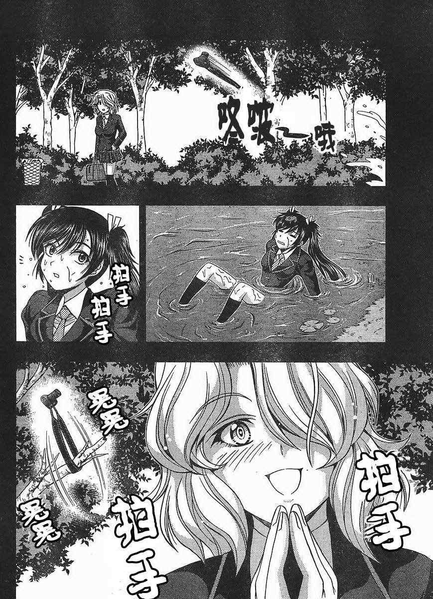 《君色写真》漫画 014集