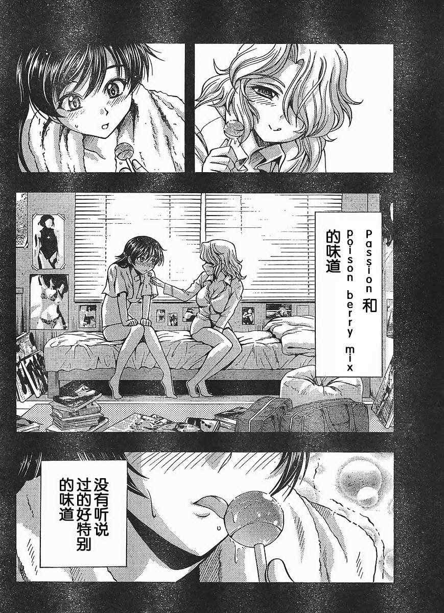 《君色写真》漫画 014集