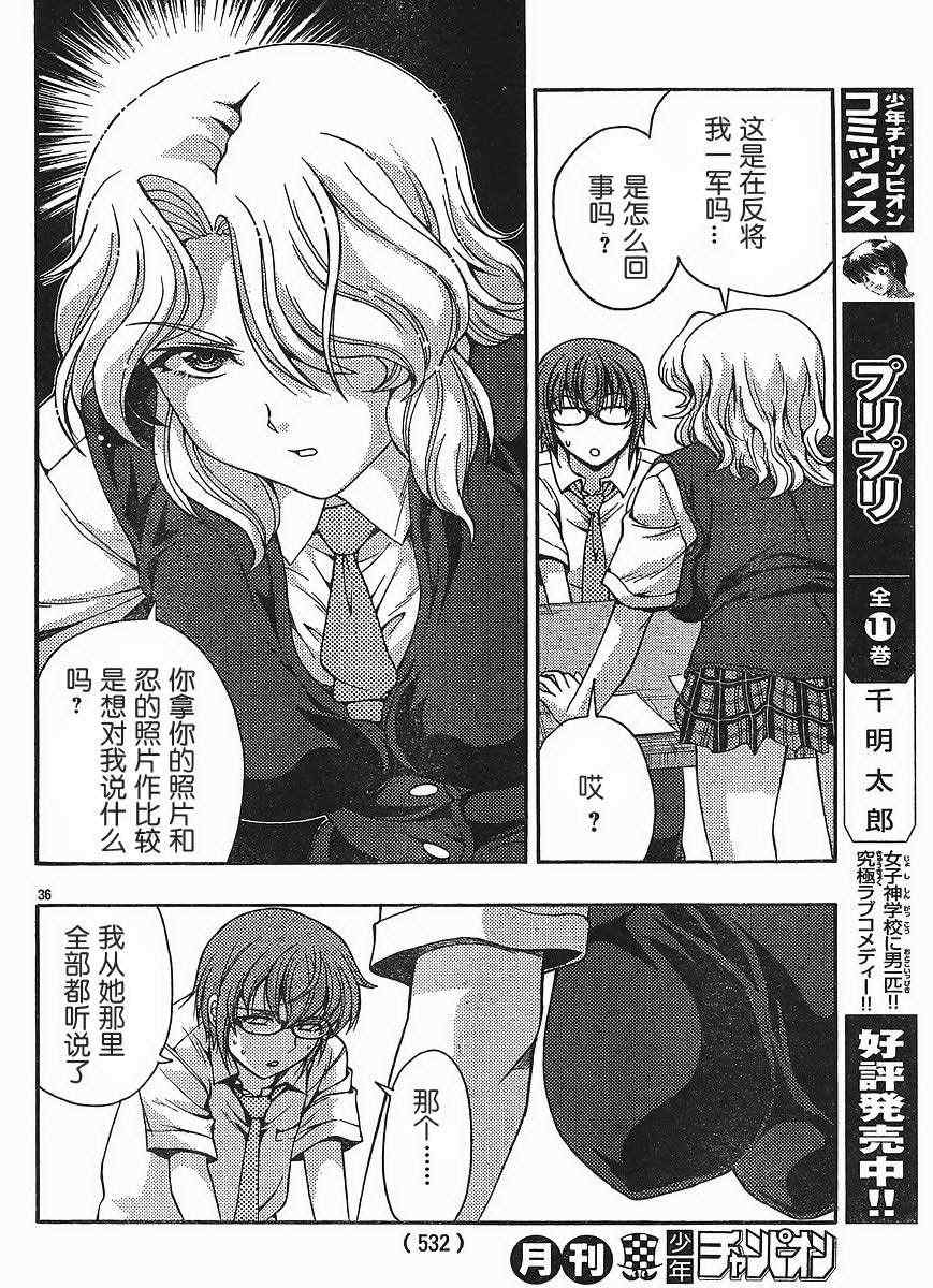 《君色写真》漫画 014集