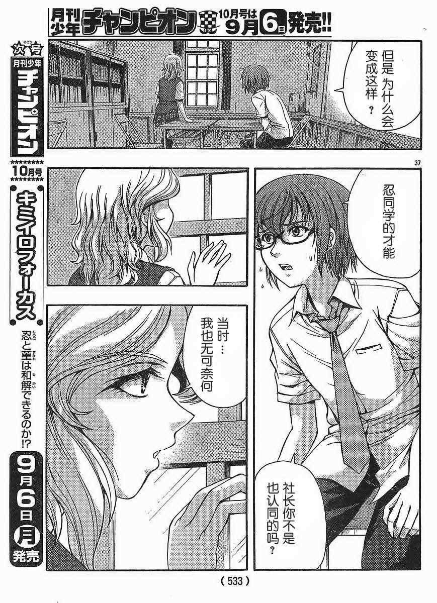 《君色写真》漫画 014集