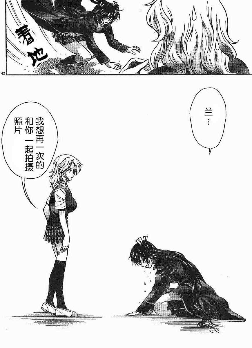 《君色写真》漫画 014集