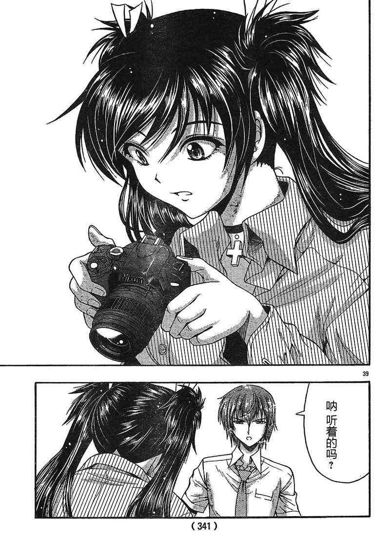 《君色写真》漫画 013集