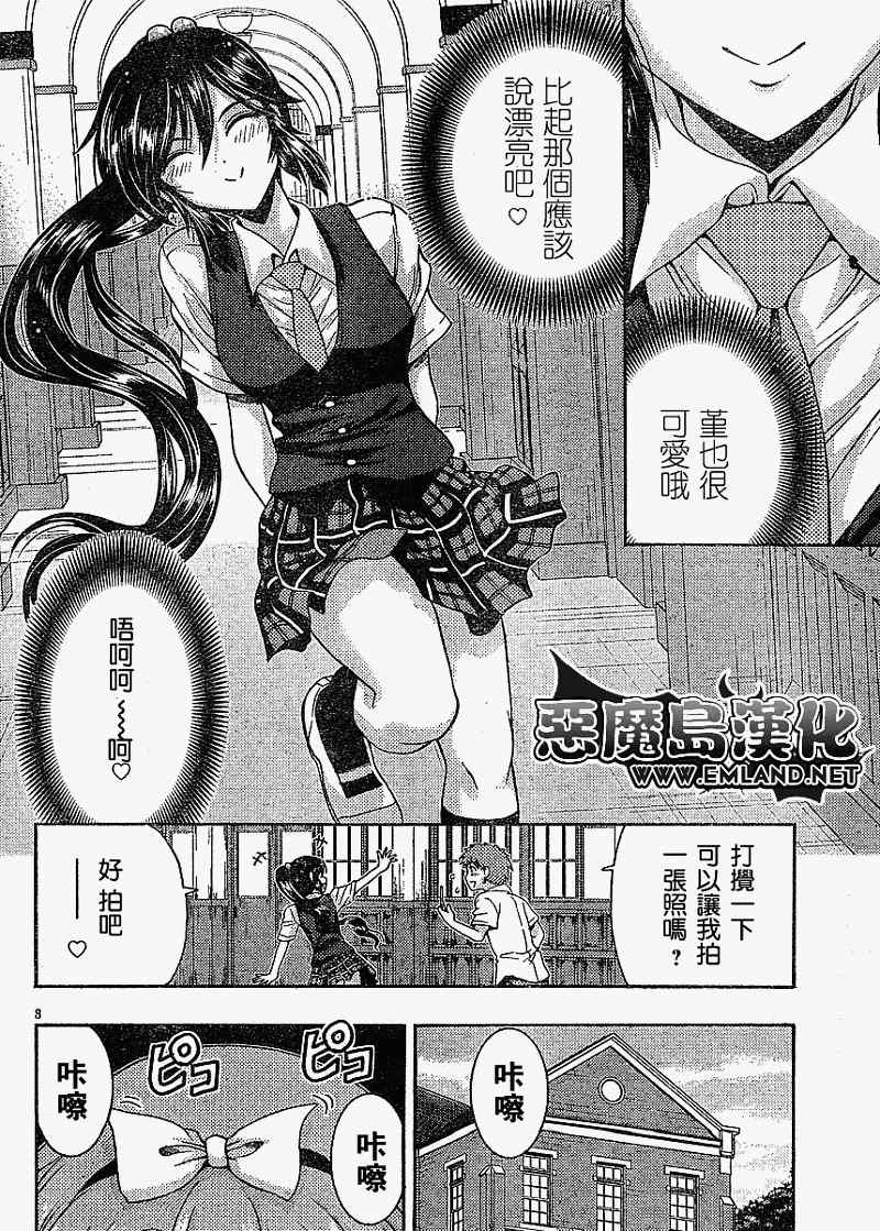 《君色写真》漫画 011集