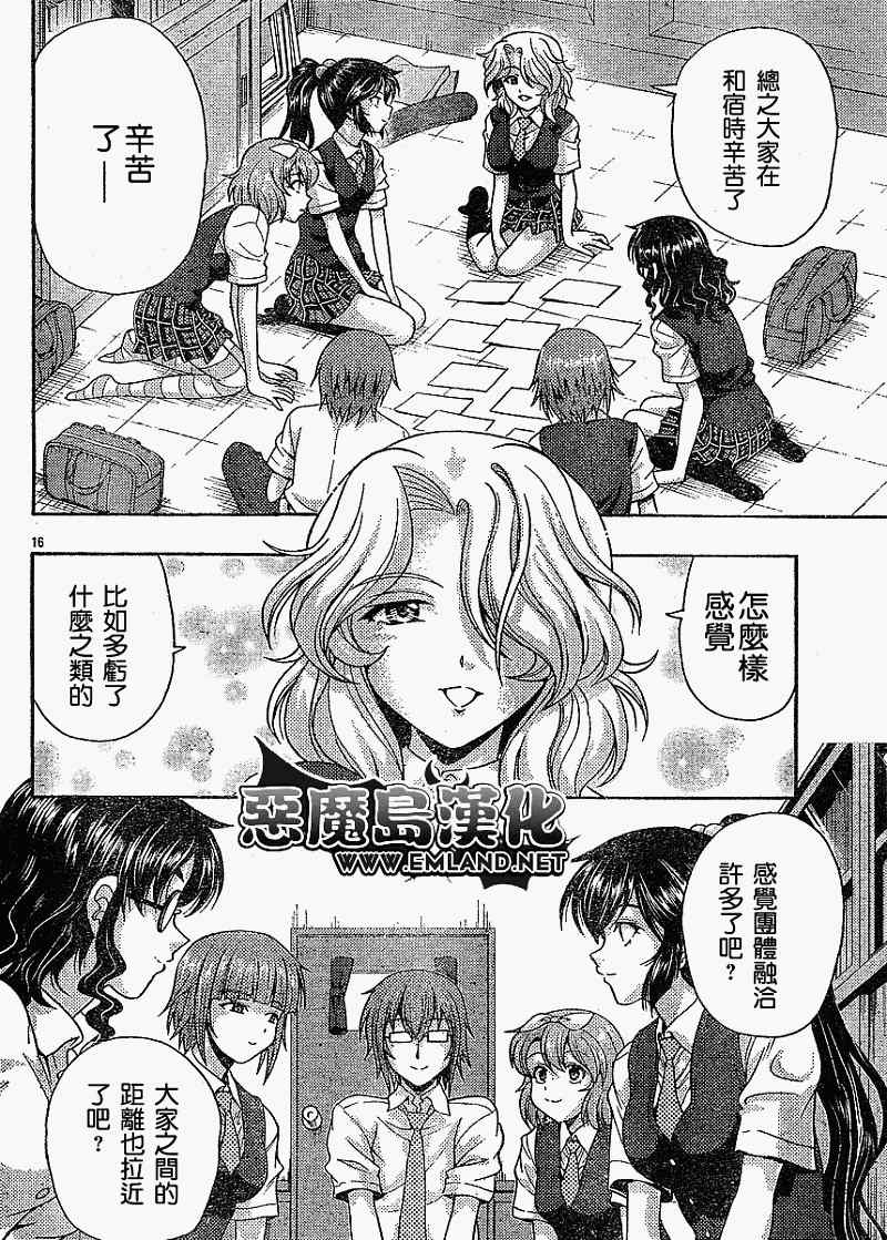 《君色写真》漫画 011集