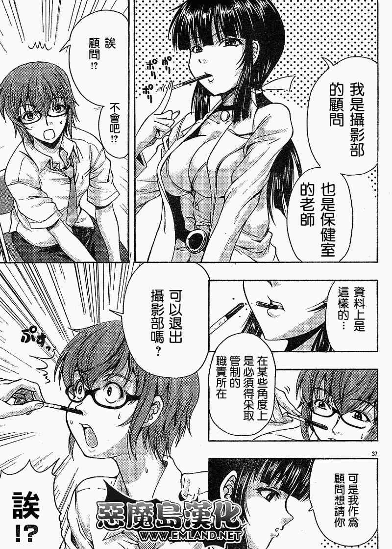 《君色写真》漫画 011集