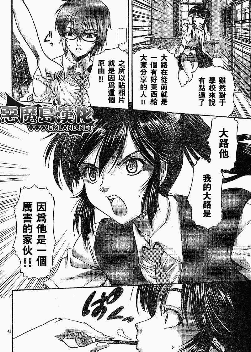 《君色写真》漫画 011集