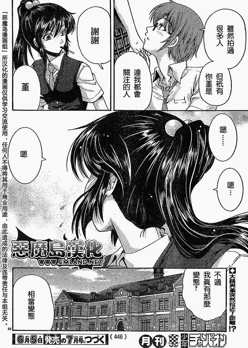 《君色写真》漫画 011集