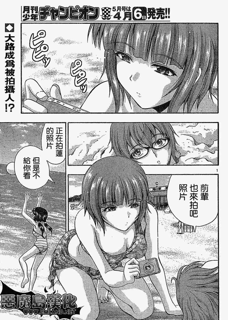 《君色写真》漫画 009集