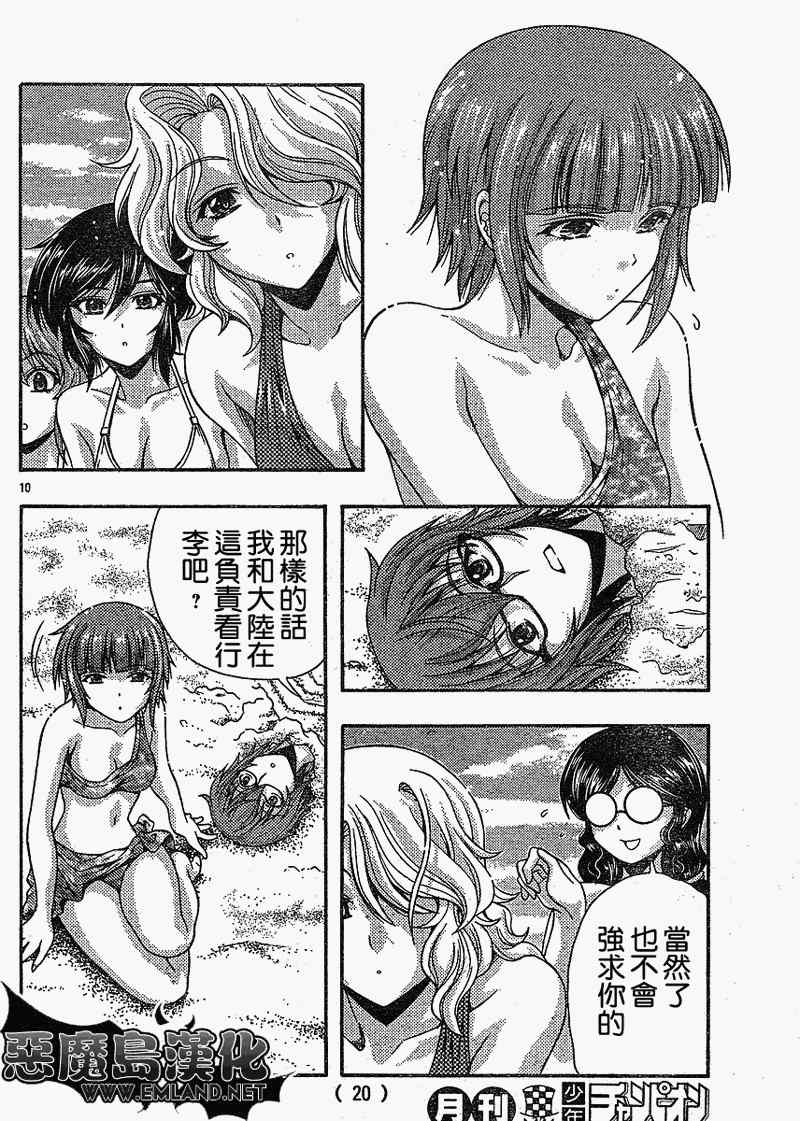 《君色写真》漫画 009集