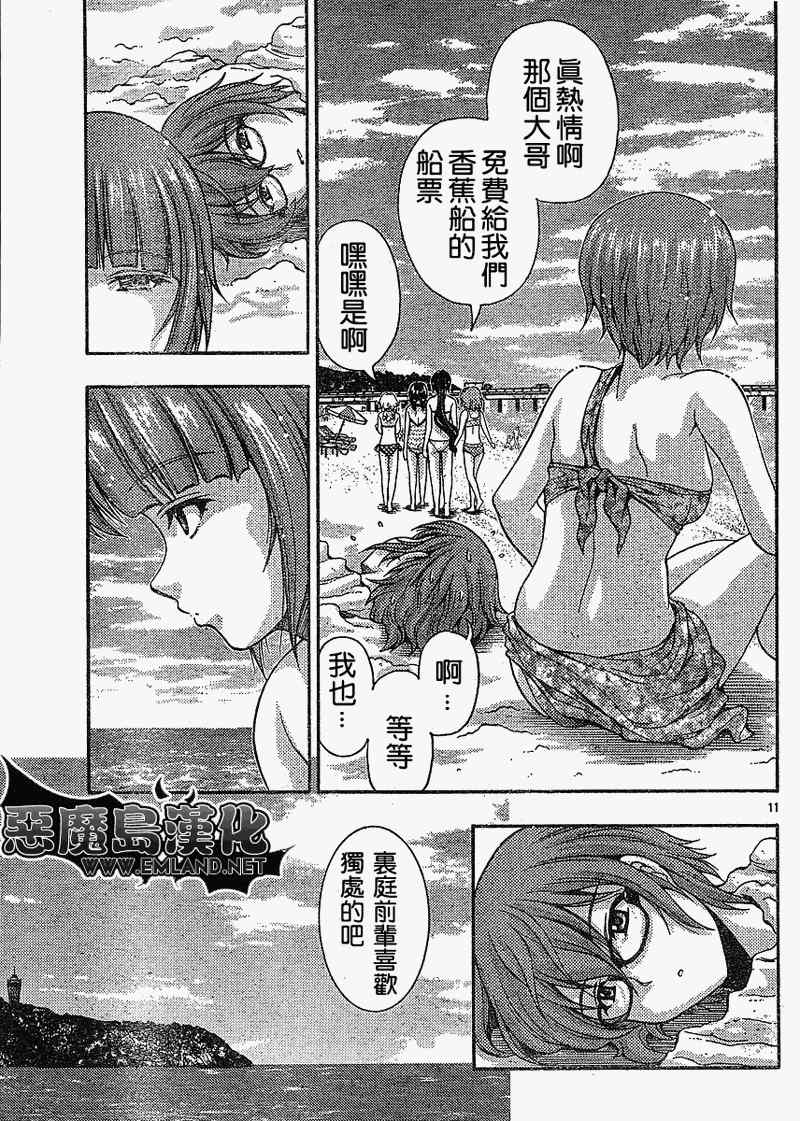 《君色写真》漫画 009集