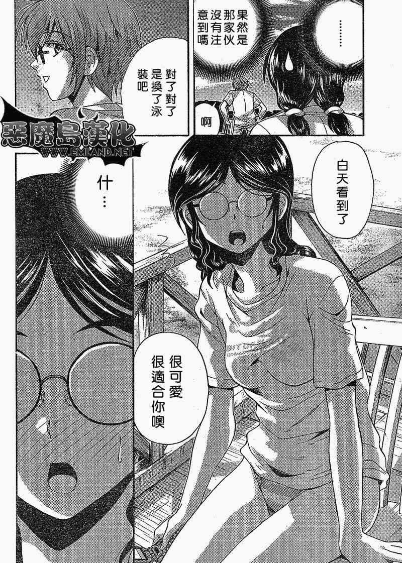 《君色写真》漫画 009集