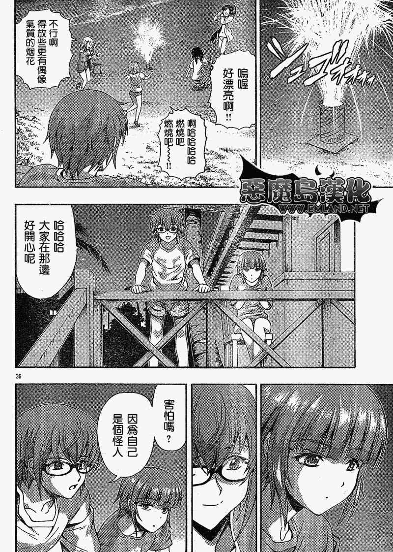 《君色写真》漫画 009集