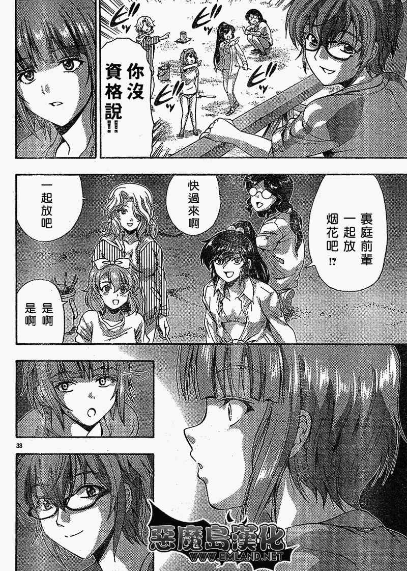 《君色写真》漫画 009集