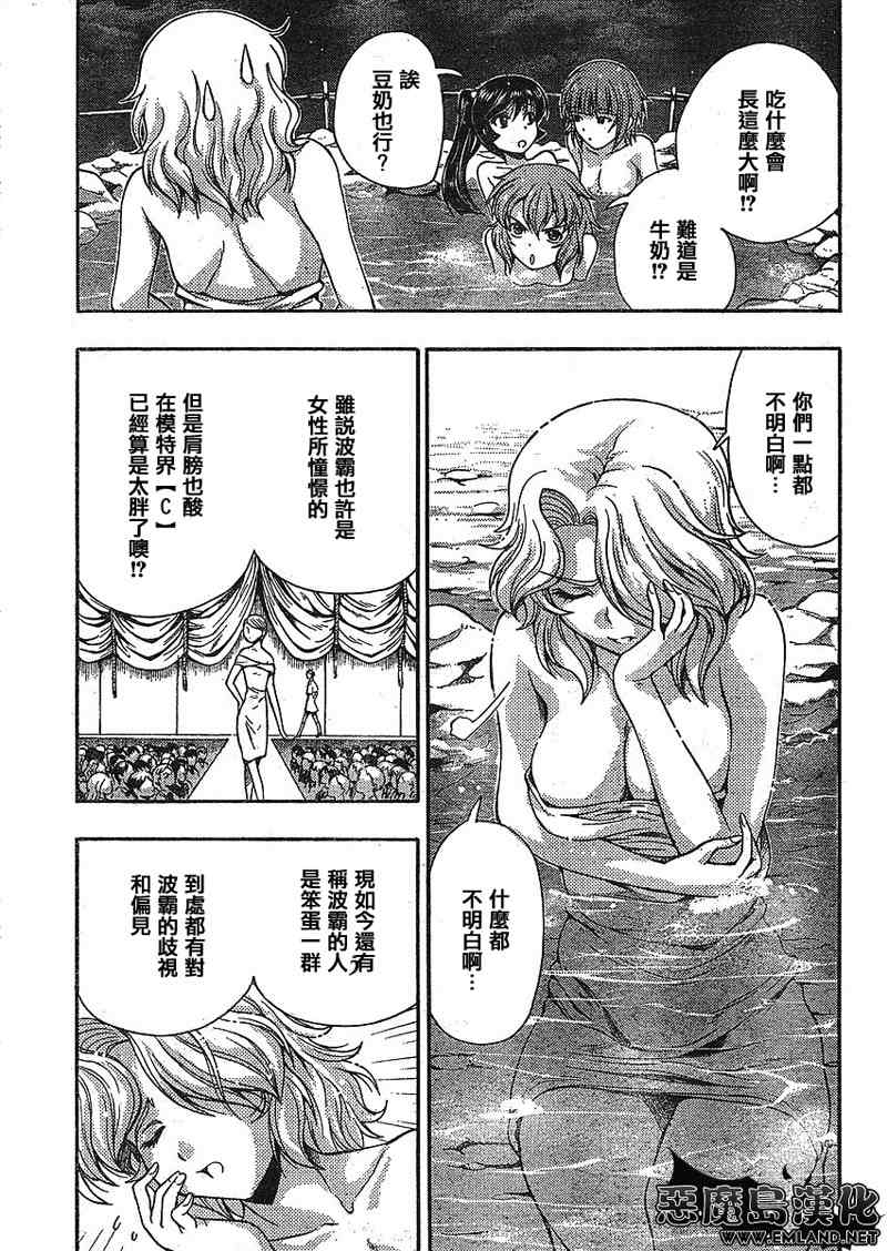 《君色写真》漫画 008集