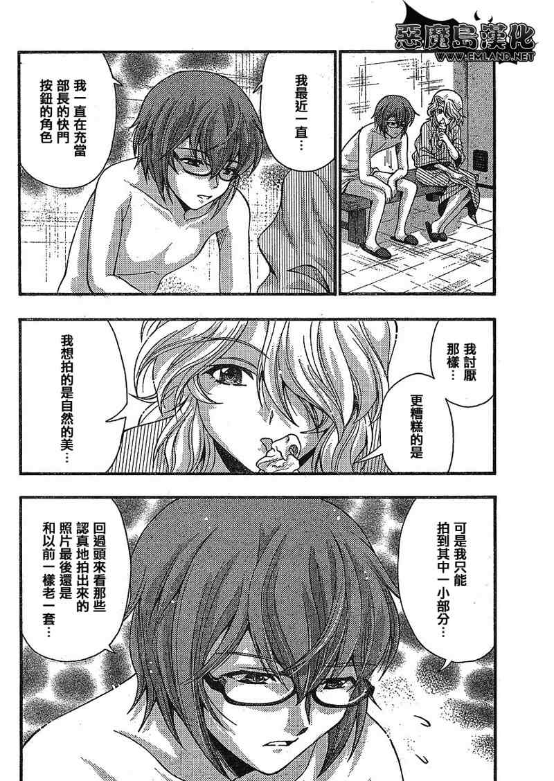 《君色写真》漫画 008集