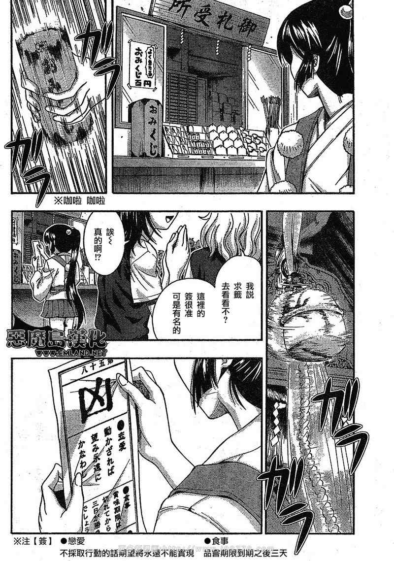 《君色写真》漫画 006集