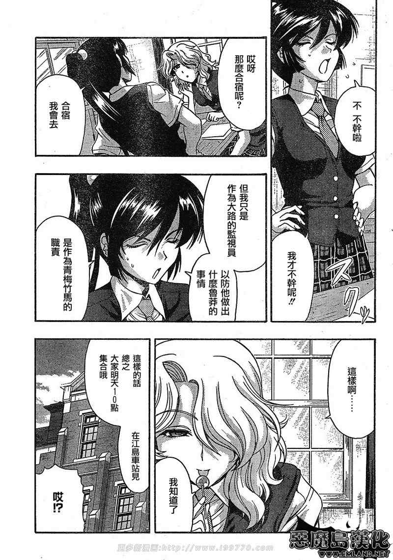 《君色写真》漫画 006集