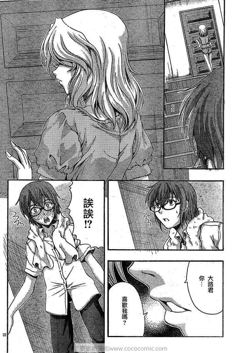 《君色写真》漫画 005集