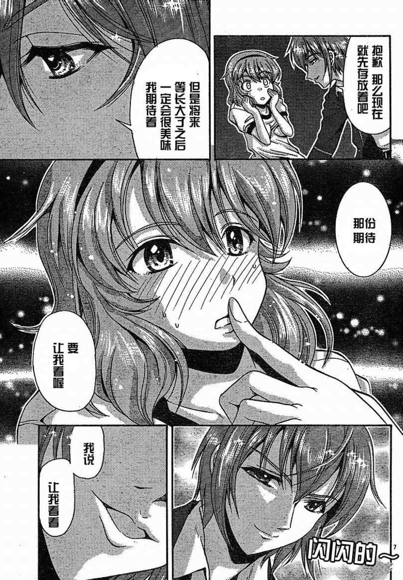 《君色写真》漫画 004集