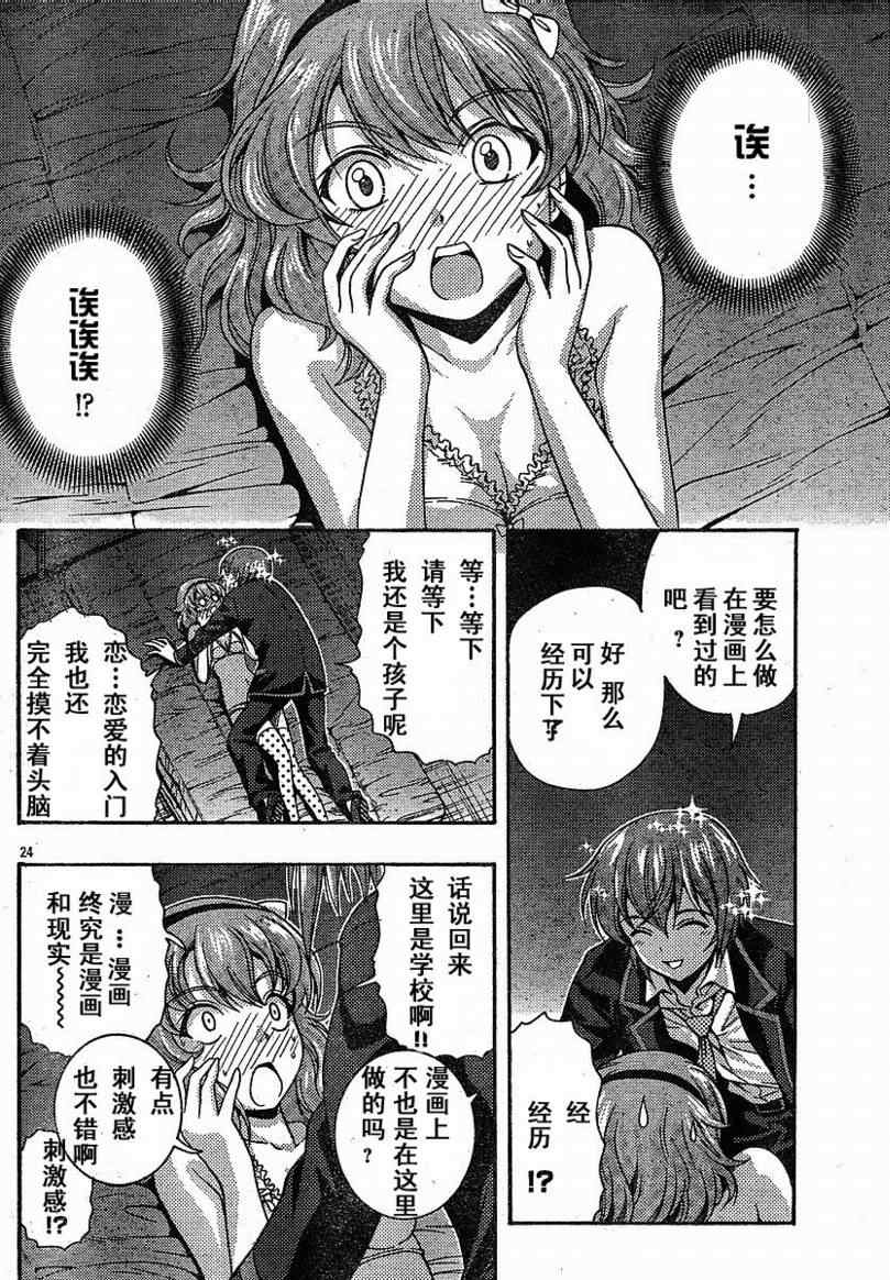 《君色写真》漫画 004集