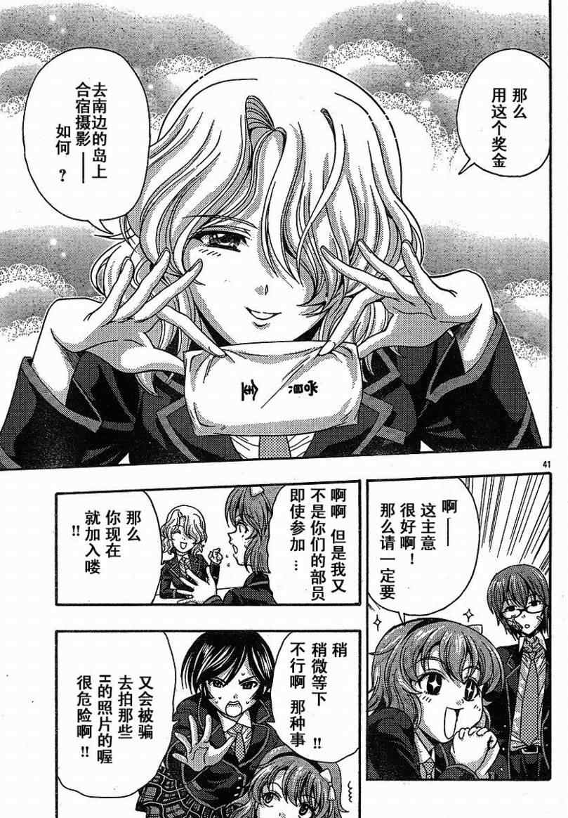 《君色写真》漫画 004集