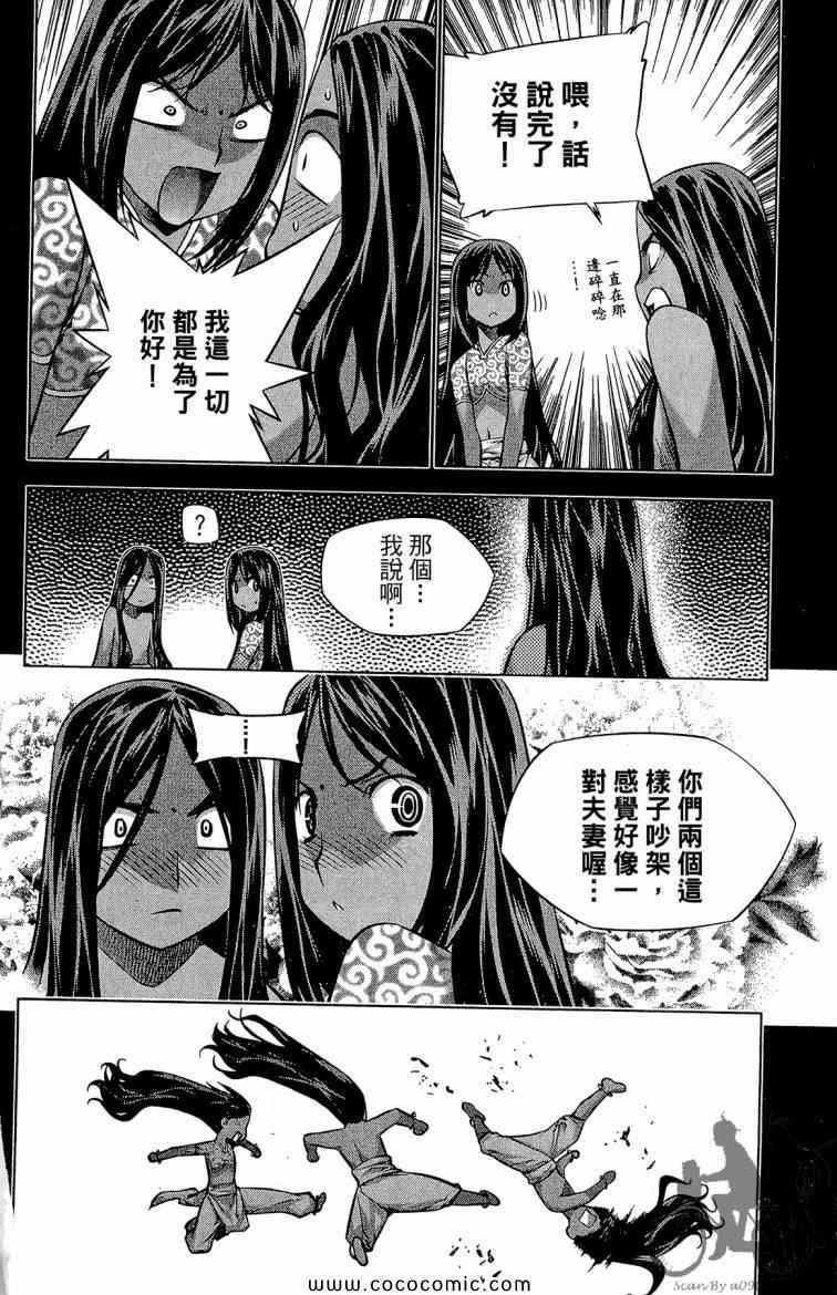 《傩雨》漫画 25卷