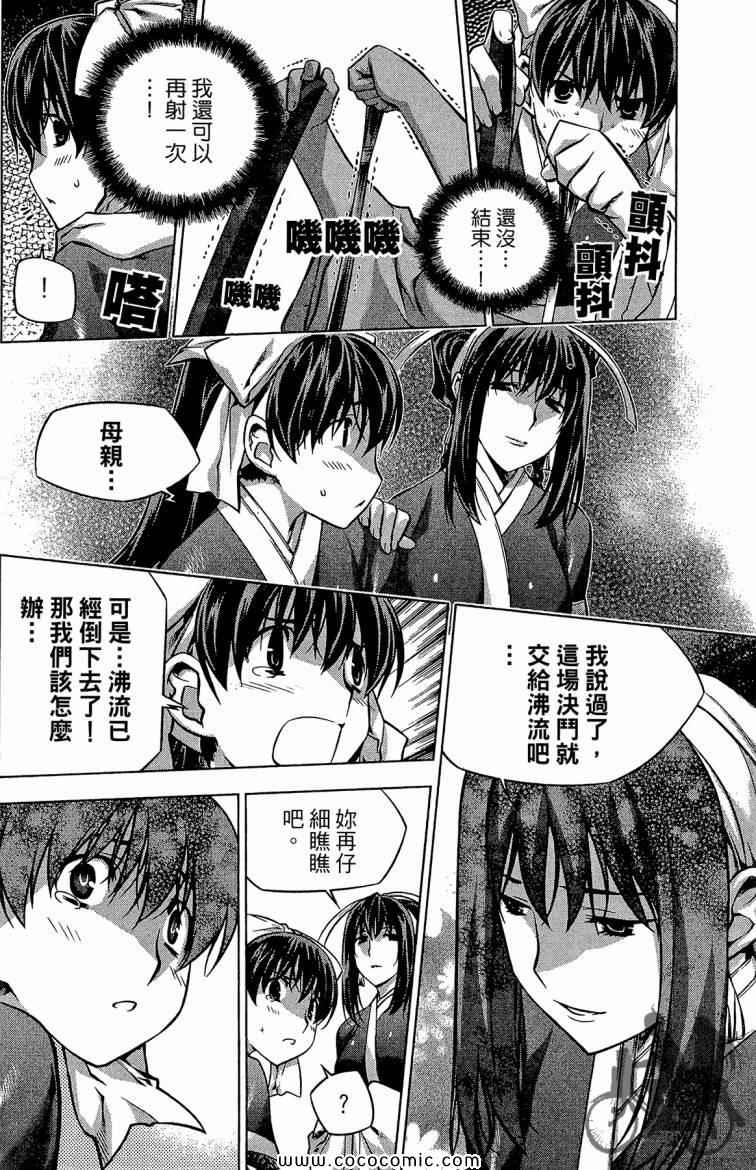 《傩雨》漫画 25卷