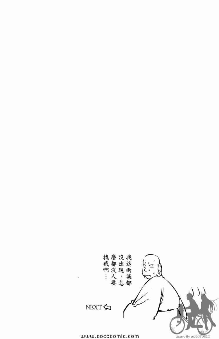 《傩雨》漫画 25卷