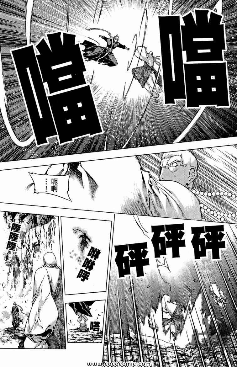 《傩雨》漫画 25卷