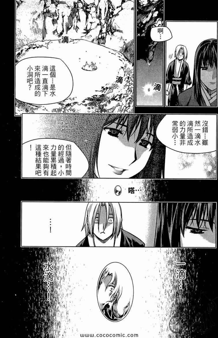 《傩雨》漫画 25卷