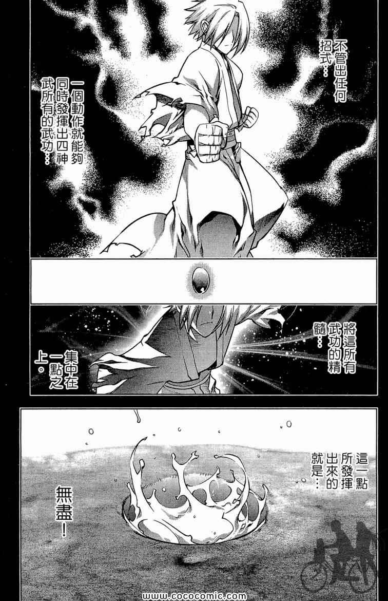 《傩雨》漫画 25卷