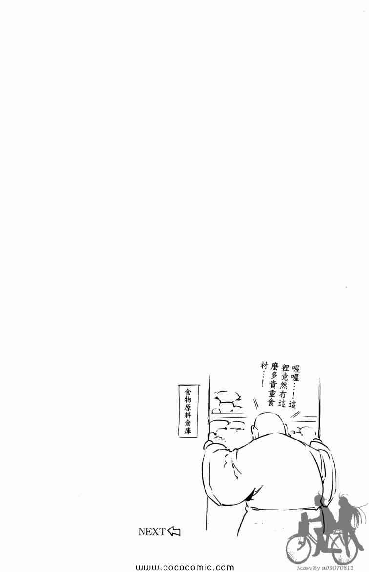 《傩雨》漫画 25卷