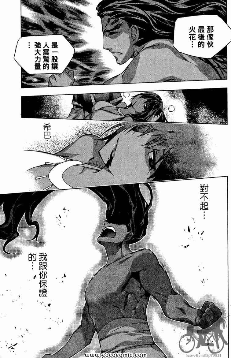 《傩雨》漫画 25卷